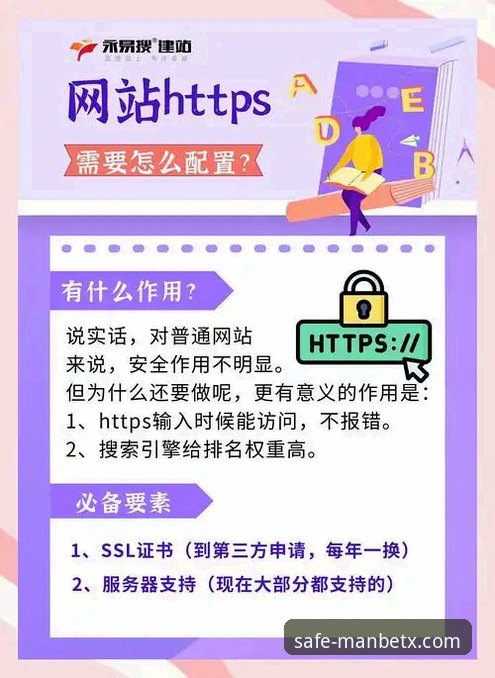 Manbetx官网使用教程 Manbetx官网使用教程:如何安全高效地访问与操作?
