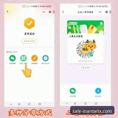Manbetx官网手机版 Manbetx平台体验指南:3个关键入口与备用网址切换技巧