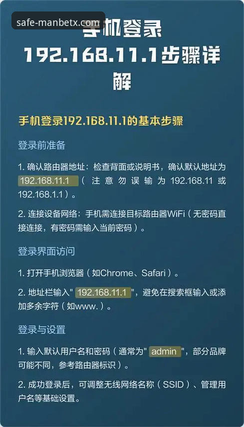 Manbetx官网登录入口安卓版 Manbetx平台新手必看:安卓版安装与登录操作教程
