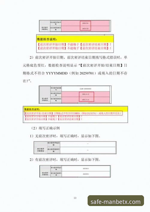 Manbetx官网登录评测 Manbetx平台安全访问完整指南:从官网入口到备用网址的技术评测