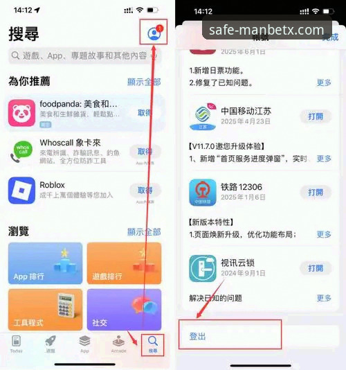 Manbetx官网使用教程 Manbetx平台新手必看:从注册到畅玩的完整使用指南