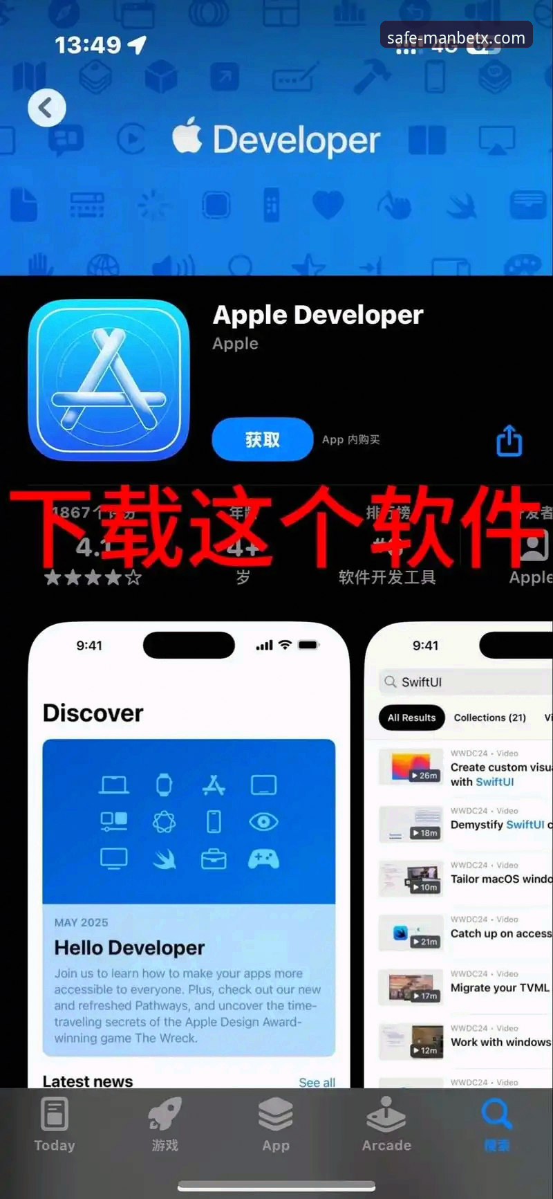 Manbetx官网iOS版下载不了怎么办 Manbetx官网iOS版下载不了?手把手教你解决